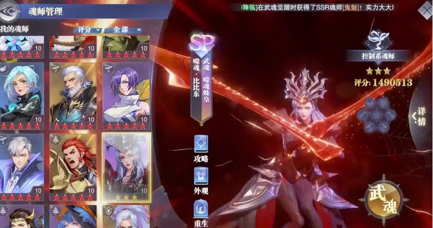 斗罗大陆有没有关于魂师对决委托的技巧分享