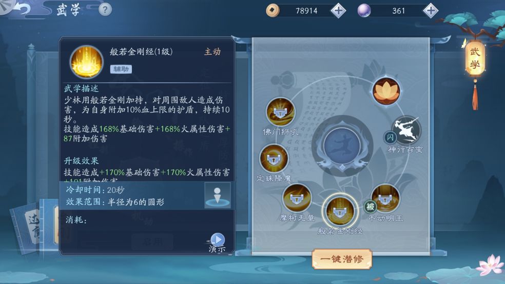 新笑傲江湖手游武当职业的装备怎么选择 新笑傲江湖手游武当职业的装备怎么选择