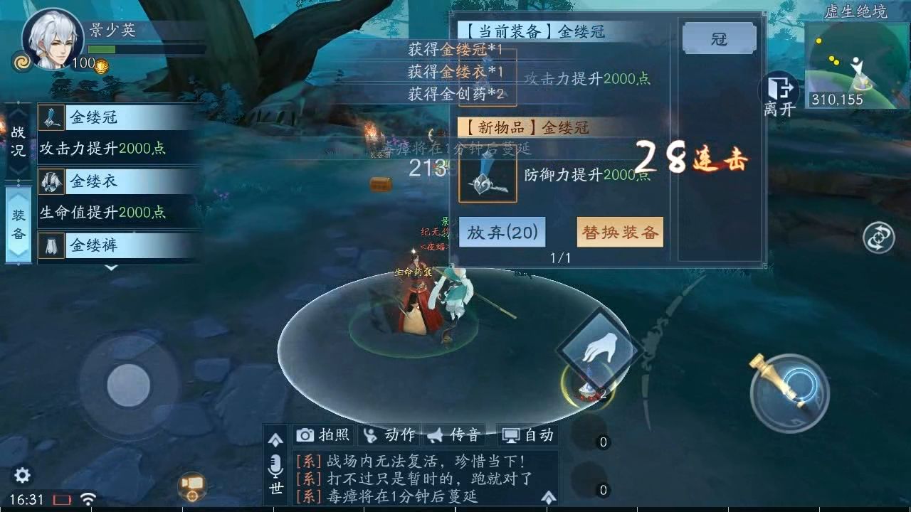 想要打造新笑傲江湖装备应该做什么 想要打造新笑傲江湖装备应该做什么