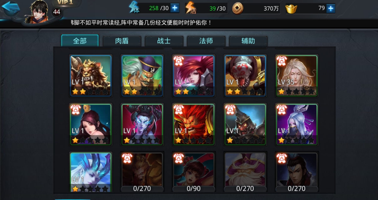 乱斗西游英雄祈愿的获得条件是什么