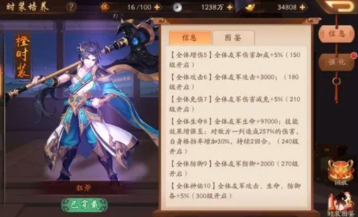 怎样组建最佳的少年三国志3阵容