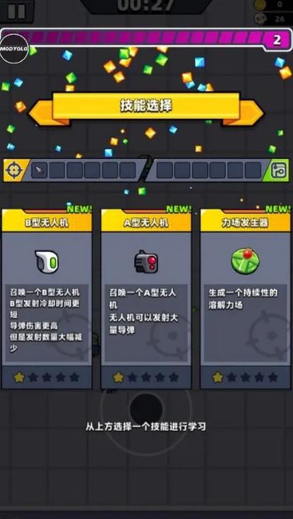 弹壳特攻队23关有什么技巧 弹壳特攻队23关有什么技巧