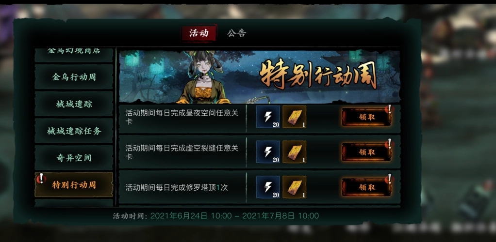 三技能在影之刃三中的操作技巧是什么