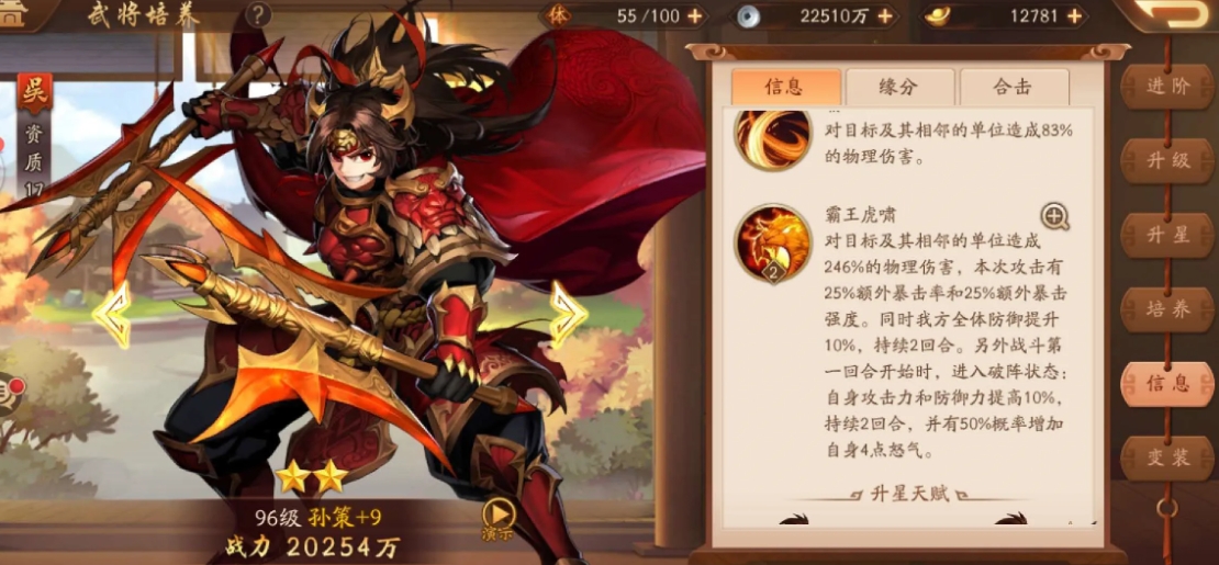 少年三国志2主角如何提升实力