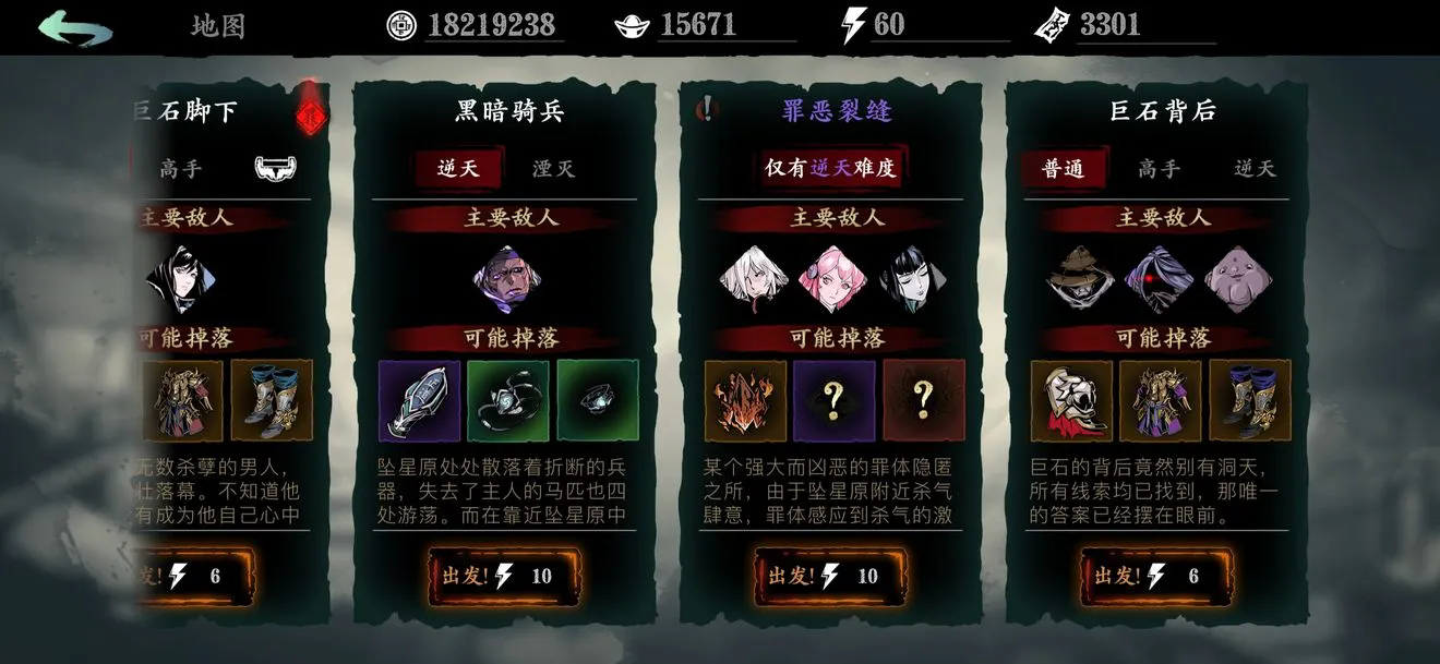 影之刃2虚空出装方式应该选择哪种