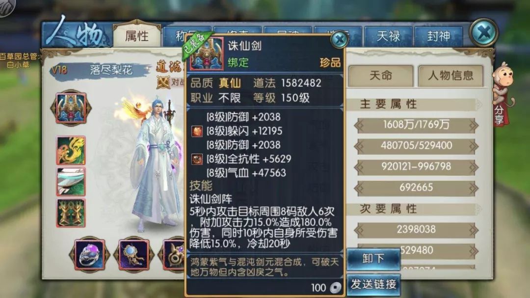 如何在诛仙手游中获得150鬼王 如何在诛仙手游中获得150鬼王