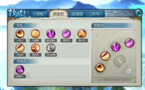 如何提升梦幻诛仙手游群法技能等级 如何提升梦幻诛仙手游群法技能等级