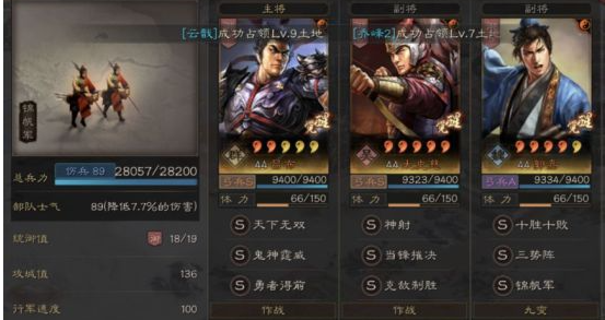 三国志战略版进阶武将的战力如何计算 三国志战略版进阶武将的战力如何计算