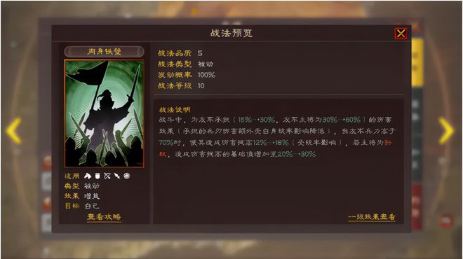 三国志战略版进阶武将的战力如何计算 三国志战略版进阶武将的战力如何计算