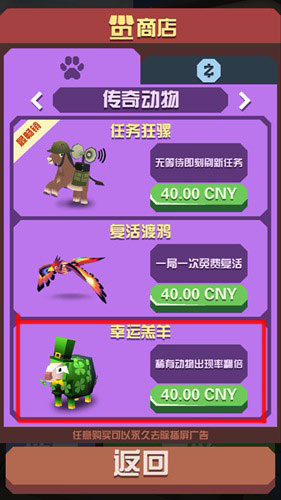 如何有效地抓住疯狂动物园中的幽灵山羊 如何有效地抓住疯狂动物园中的幽灵山羊