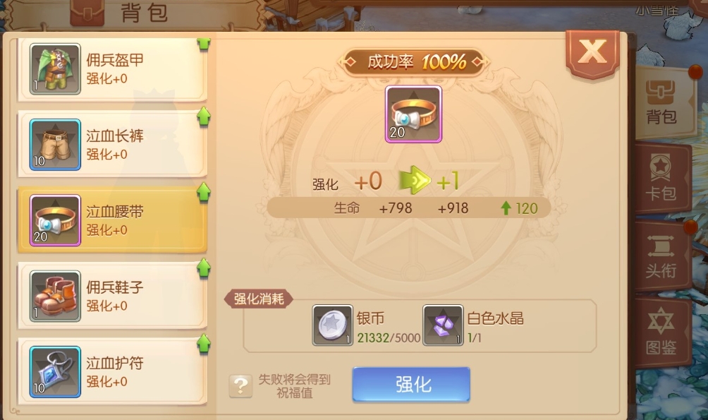 风之大陆精灵的组织模式怎样