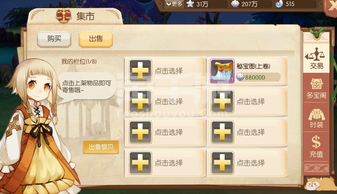 风之大陆精灵的组织模式怎样