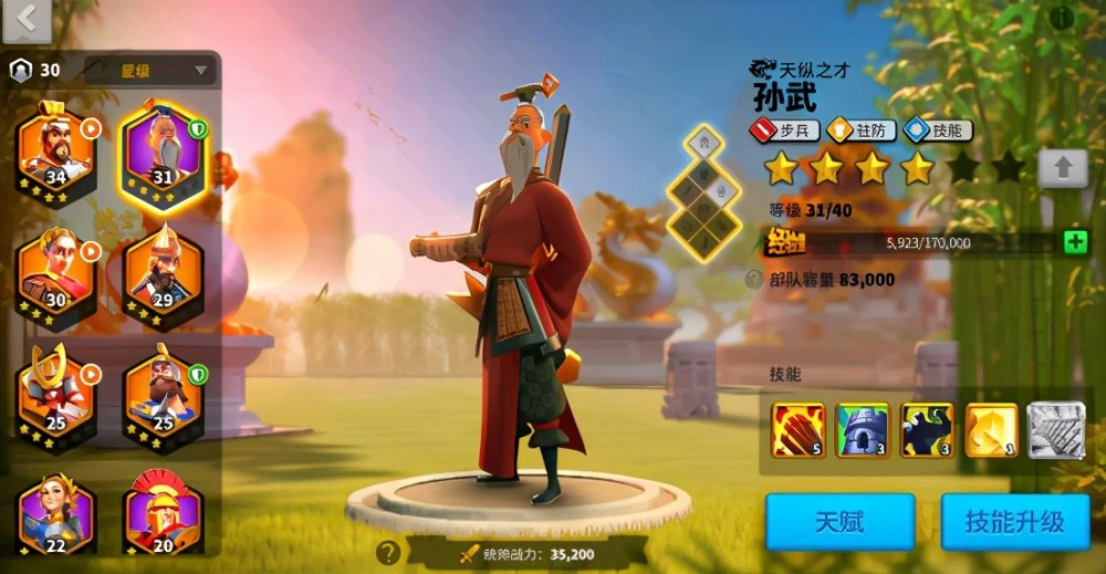 万国觉醒中怎样才能夺得最高分数