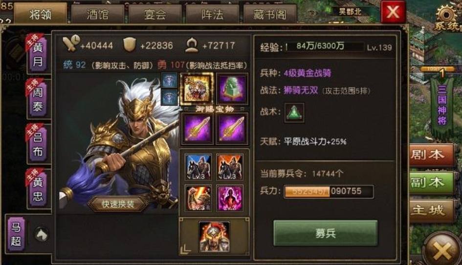 袁术在攻城掠地副本中的装备选择应该注意哪些方面