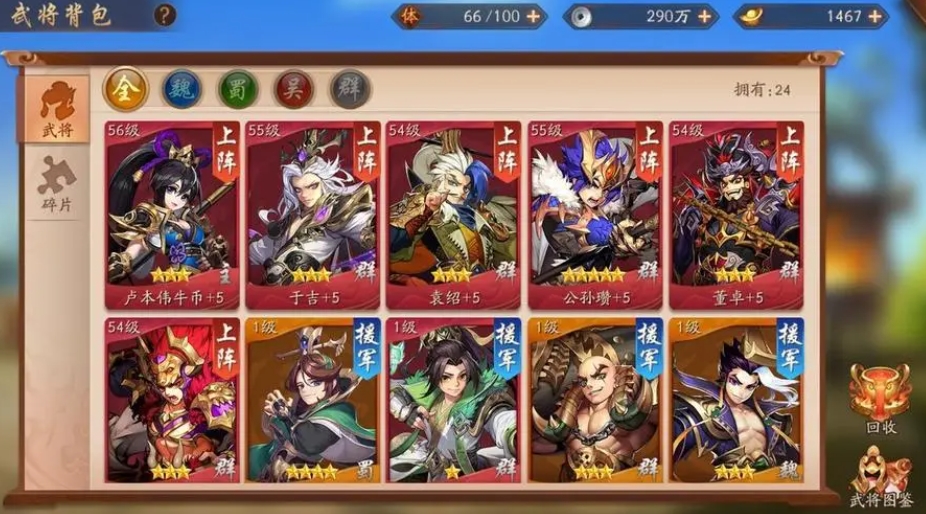 少年三国志2改变定军次数的方法有哪些