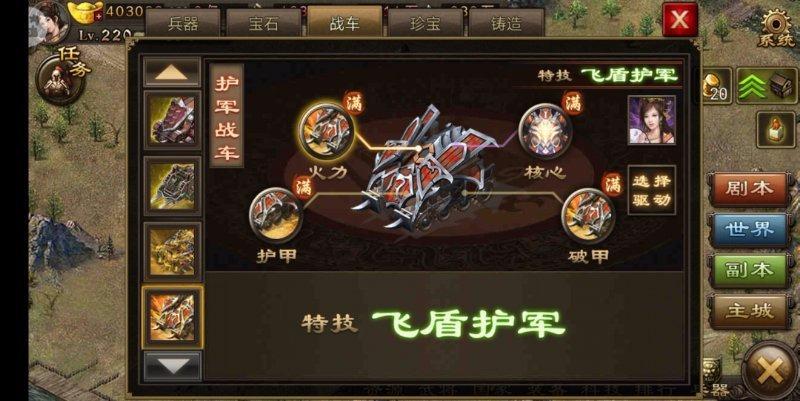 要打通攻城掠地的世界之路怎么做起 要打通攻城掠地的世界之路怎么做起
