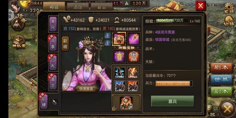 要打通攻城掠地的世界之路怎么做起 要打通攻城掠地的世界之路怎么做起