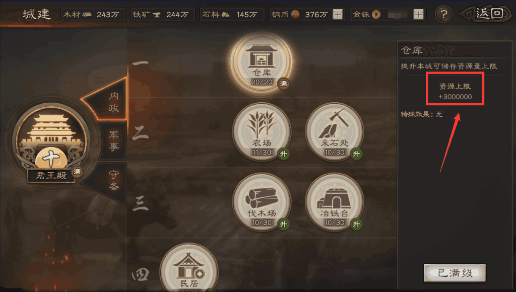 三国志战略版中为何看重金矿的价值 三国志战略版中为何看重金矿的价值