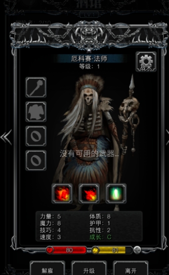如何在地下城堡2中获得红宝石 如何在地下城堡2中获得红宝石