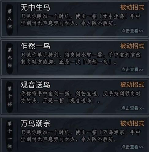 放置江湖在白驼山速转中要注意哪些事项 放置江湖在白驼山速转中要注意哪些事项