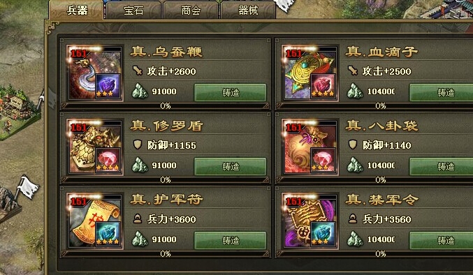 攻城掠地犒劳三军宝箱开启的步骤是什么 攻城掠地犒劳三军宝箱开启的步骤是什么