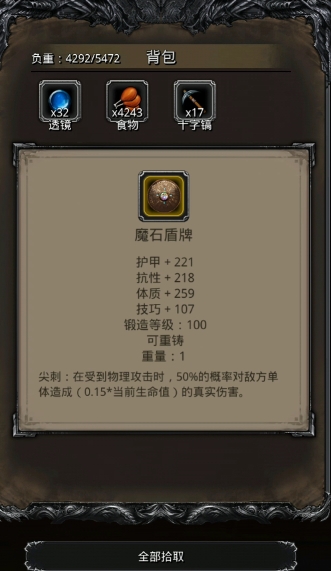 地下城堡2红装获取顺序是如何安排的 地下城堡2红装获取顺序是如何安排的
