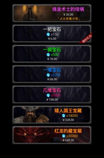地下城堡2红装获取顺序是如何安排的 地下城堡2红装获取顺序是如何安排的