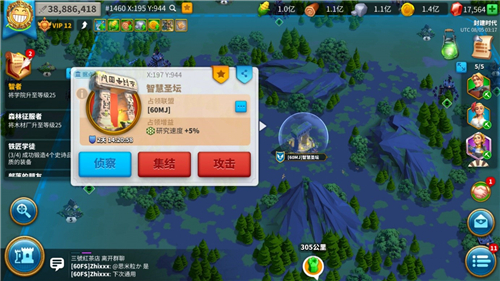 万国觉醒盟官员怎样获得木头矿的材料