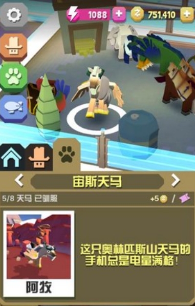 疯狂动物园隐藏彩蛋怎样触发 疯狂动物园隐藏彩蛋怎样触发