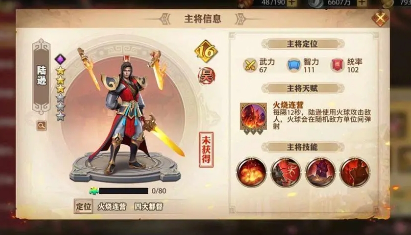 少年三国志最强阵容群魏如何快速提升战力 少年三国志最强阵容群魏如何快速提升战力