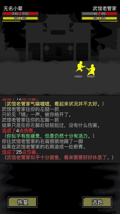 放置江湖如何在江湖梅庄百木园中取得胜利 放置江湖如何在江湖梅庄百木园中取得胜利