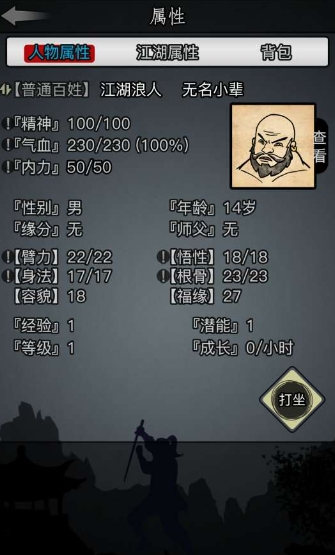 放置江湖江湖日月神教有哪些传统技能 放置江湖江湖日月神教有哪些传统技能