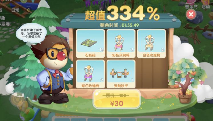 摩尔庄园手游变身蘑菇有什么方法 摩尔庄园手游变身蘑菇有什么方法