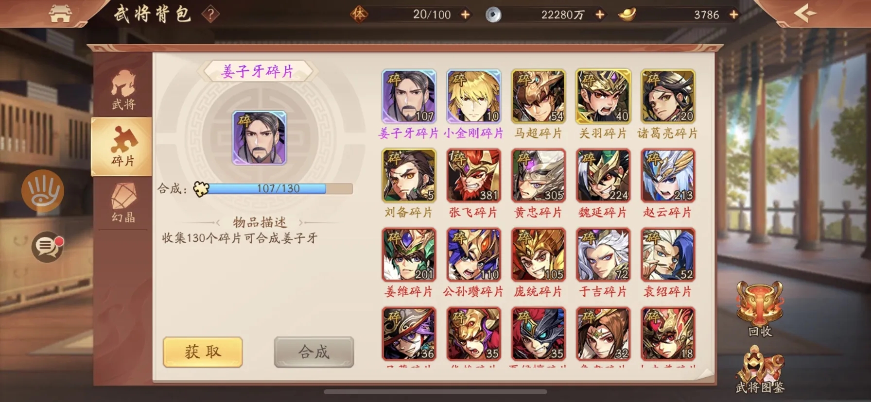 在少年三国志2中哪些主角化身是推荐的