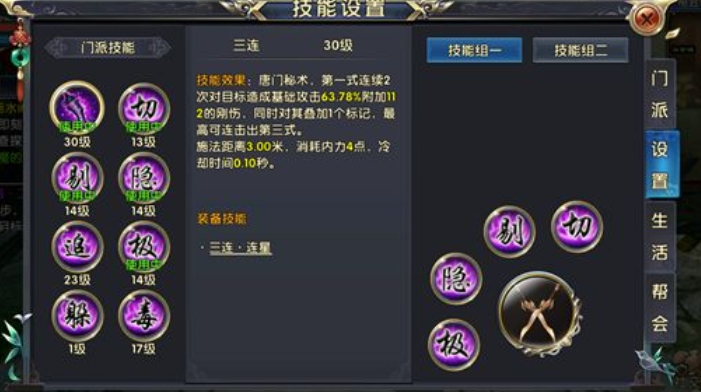 卧虎藏龙贰中如何使逍遥的战斗力达到极致 卧虎藏龙贰中如何使逍遥的战斗力达到极致