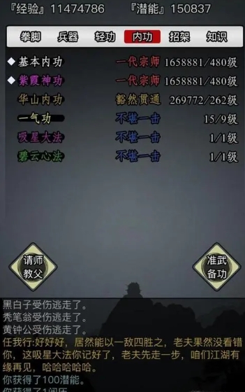 放置江湖江湖日月神教有哪些传统技能 放置江湖江湖日月神教有哪些传统技能