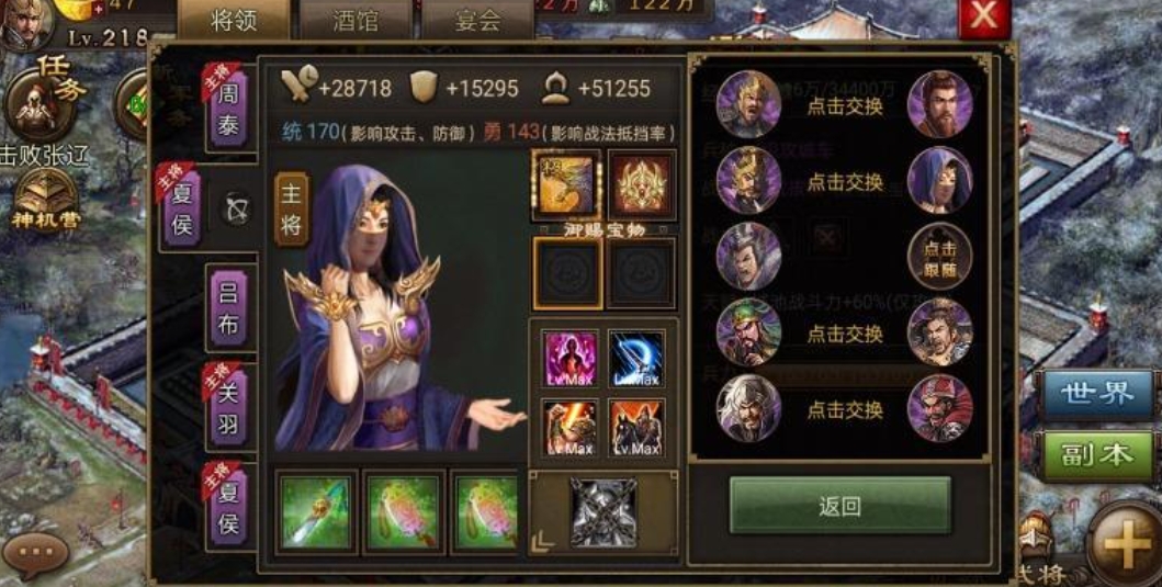 如何组建最适合攻城掠地174级副本的队伍 如何组建最适合攻城掠地174级副本的队伍