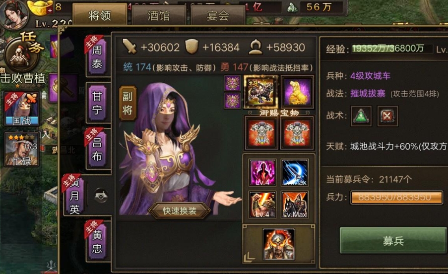 如何组建最适合攻城掠地174级副本的队伍 如何组建最适合攻城掠地174级副本的队伍