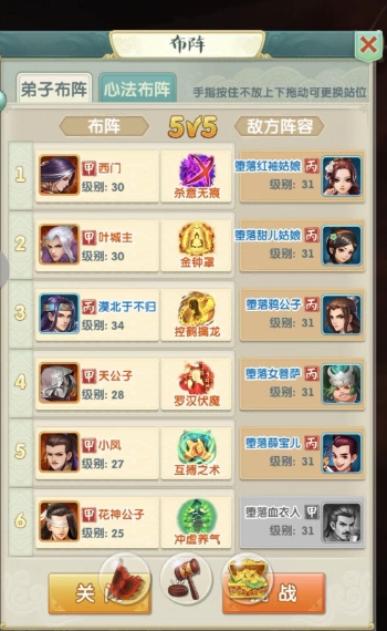 大掌门2游戏中如何获得先手值