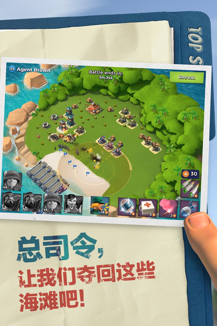 海岛奇兵战争工厂