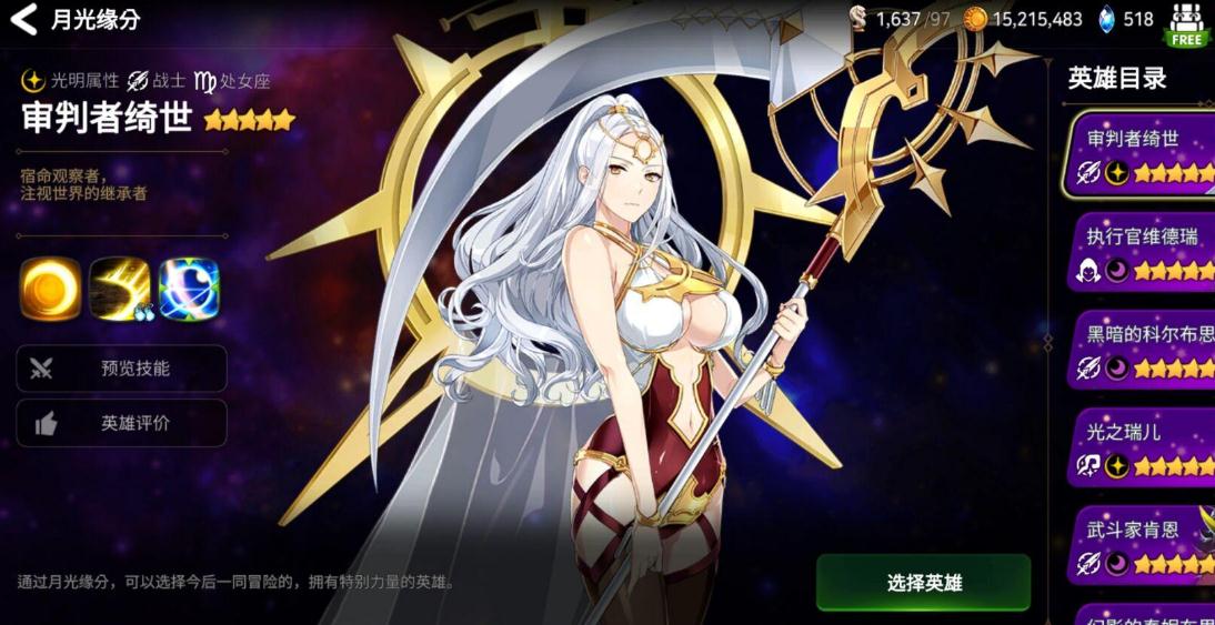 如何在第七史诗精灵祭坛中选择阵容 如何在第七史诗精灵祭坛中选择阵容