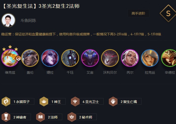 云顶之弈地狱火召唤阵容怎样打法更多连胜 云顶之弈地狱火召唤阵容怎样打法更多连胜