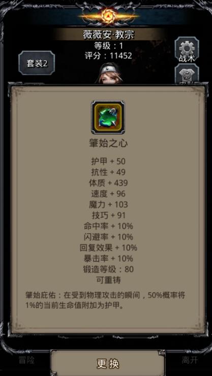 寻找地下城堡2的地精藏宝点在哪里 寻找地下城堡2的地精藏宝点在哪里