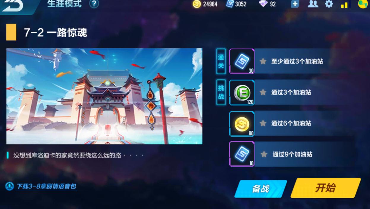 如何快速提升qq飞车手游等级