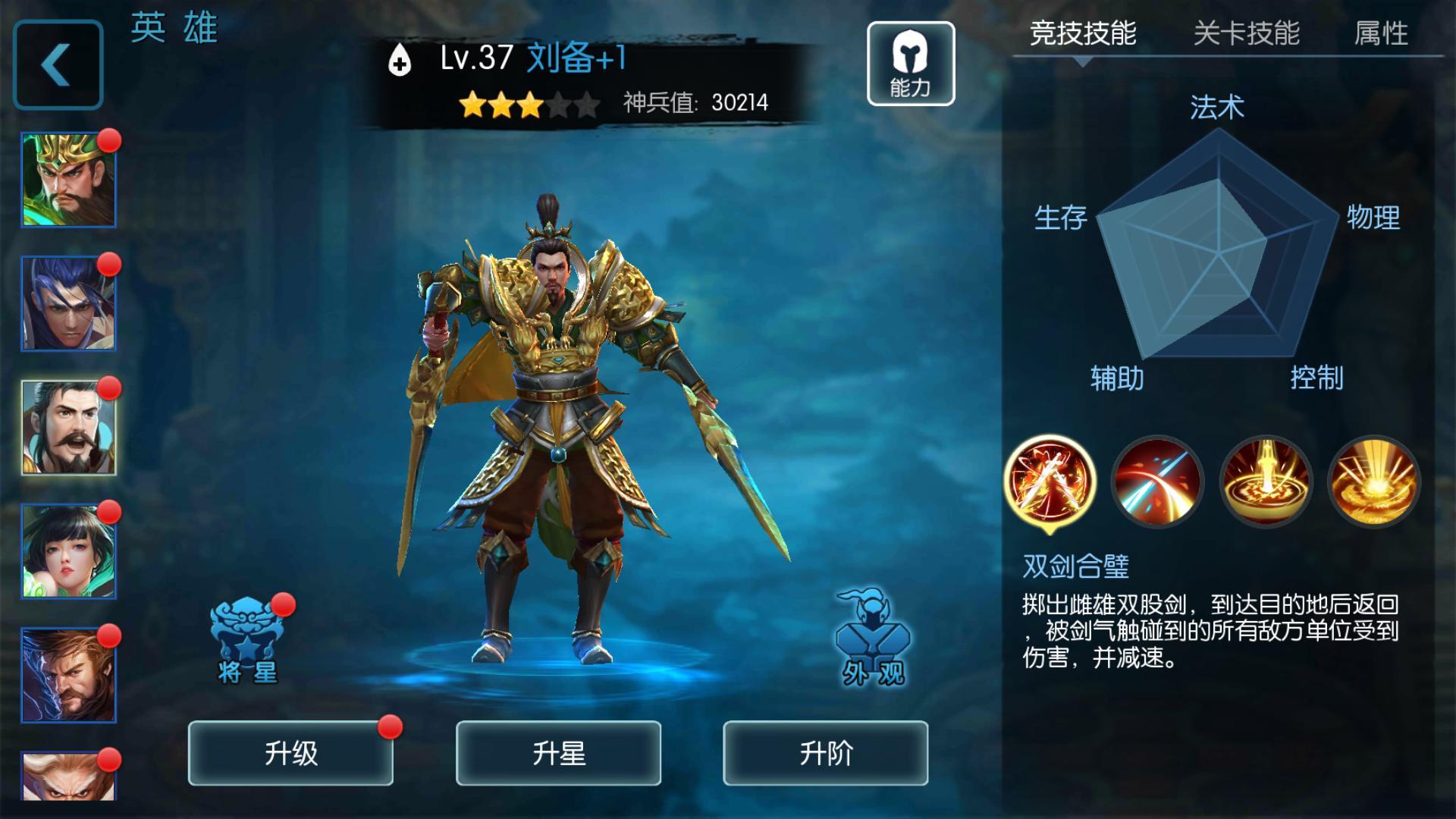 梦三国手游个人秀中的操作手法如何优化 梦三国手游个人秀中的操作手法如何优化