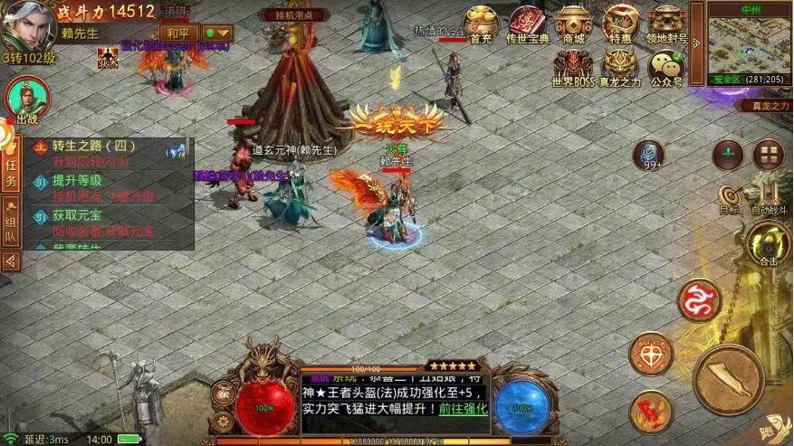 卧虎藏龙劫镖的详细位置是什么