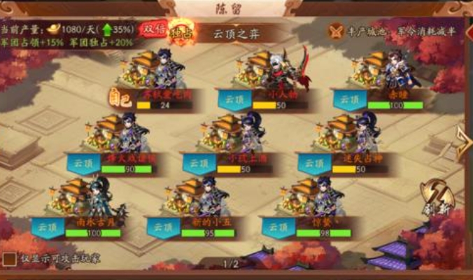 少年三国志2城池占领需要注意哪些要点 少年三国志2城池占领需要注意哪些要点