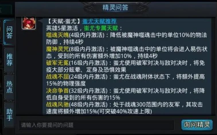 乱斗西游装备的选择对阵容有什么影响