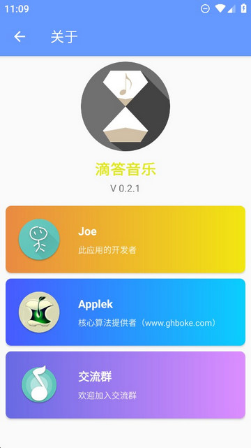 dida音乐