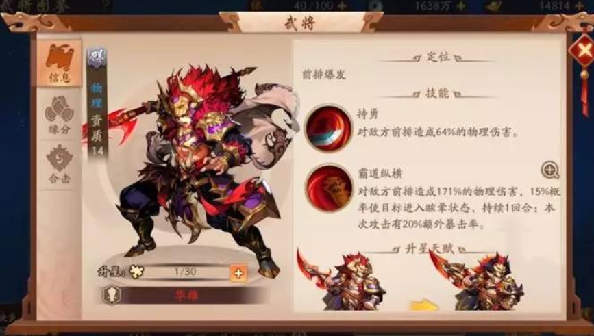 少年三国志零八篇的主线任务该如何完成 少年三国志零八篇的主线任务该如何完成